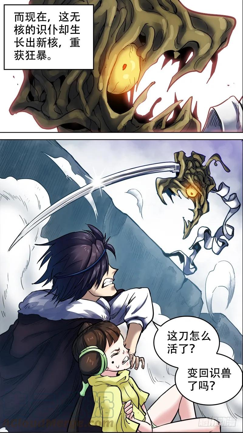 柒伍、斗刃-刍狗-永宵文化·腊肉（第3张）