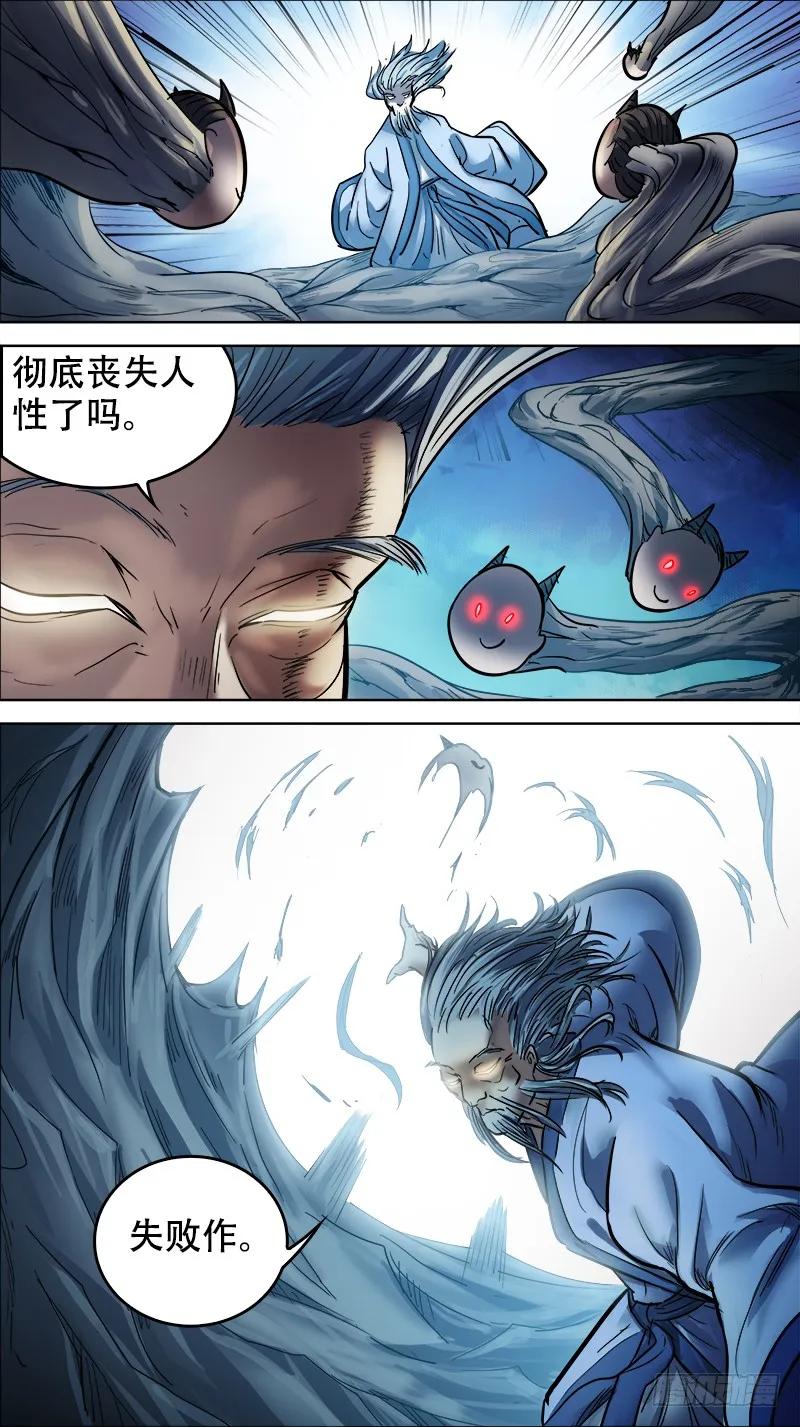 柒陆、善胜-刍狗-永宵文化·腊肉（第6张）