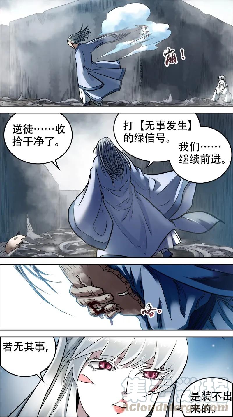 柒陆、善胜-刍狗-永宵文化·腊肉（第9张）