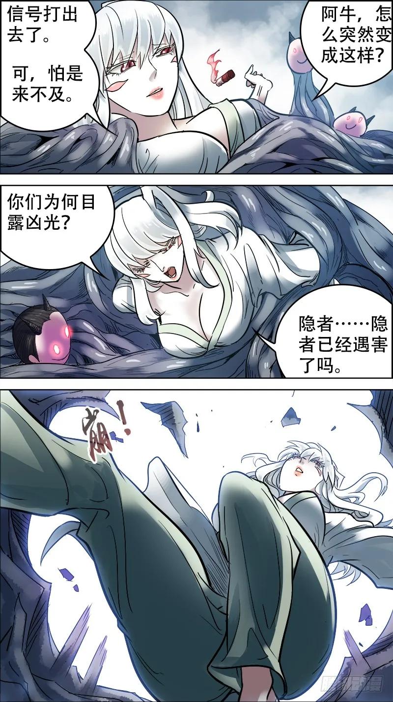 柒陆、善胜-刍狗-永宵文化·腊肉（第4张）