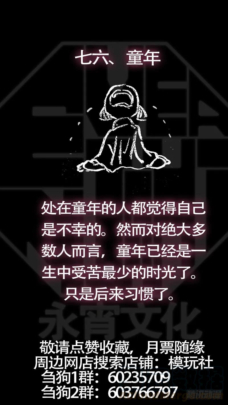 柒陆、善胜-刍狗-永宵文化·腊肉（第11张）