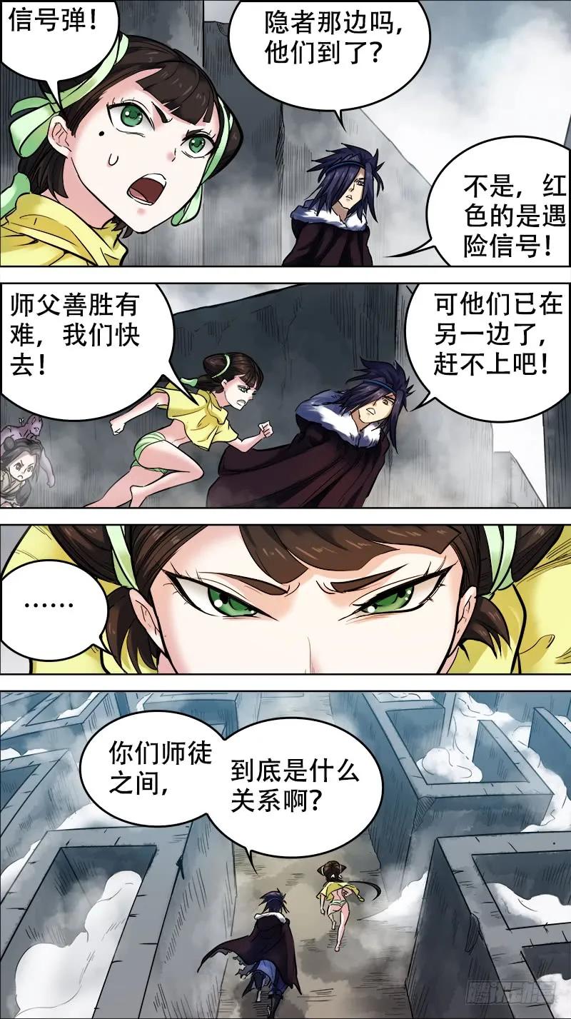 柒陆、善胜-刍狗-永宵文化·腊肉（第2张）