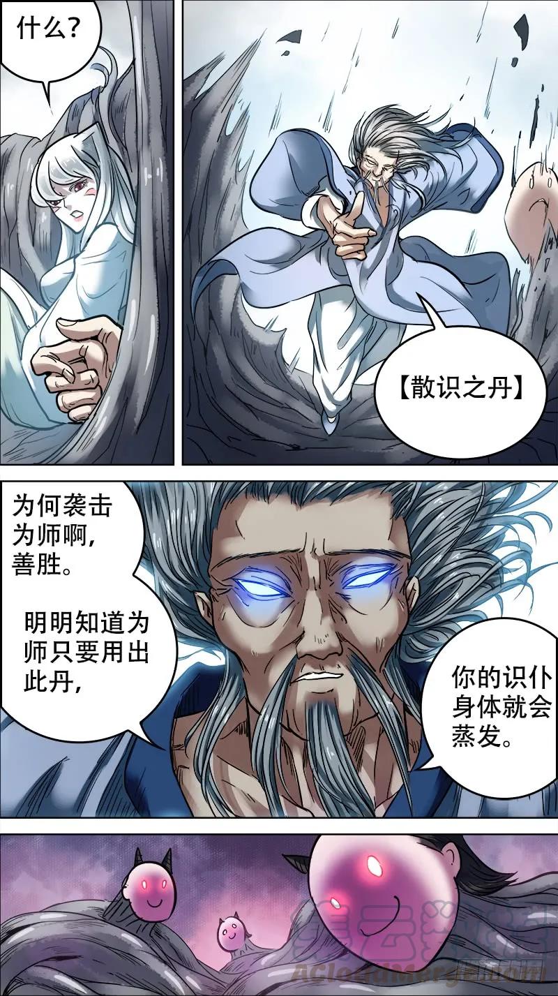 柒陆、善胜-刍狗-永宵文化·腊肉（第5张）