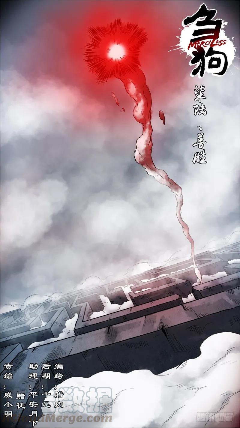 柒陆、善胜-刍狗-永宵文化·腊肉（第1张）