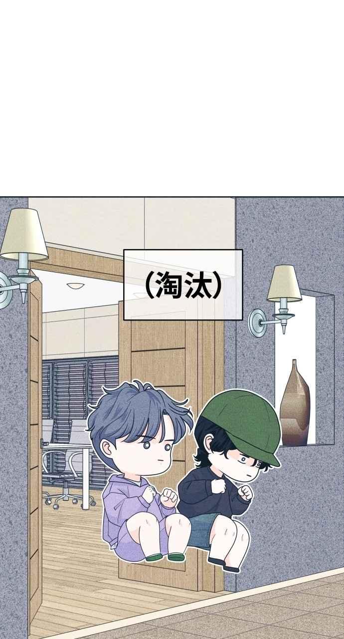 第92话想做的工作(2)-内向男女-NA（第2张）