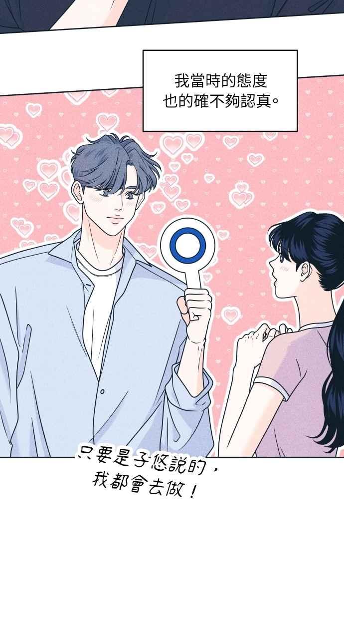 第92话想做的工作(2)-内向男女-NA（第8张）
