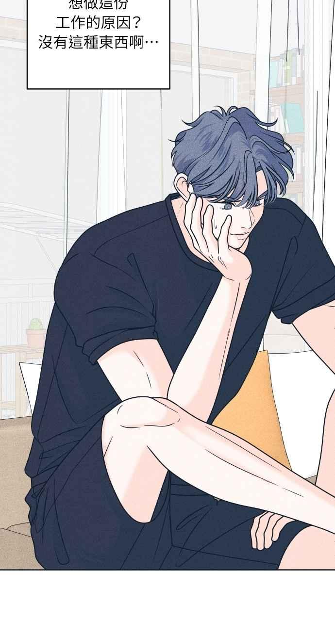第92话想做的工作(2)-内向男女-NA（第6张）
