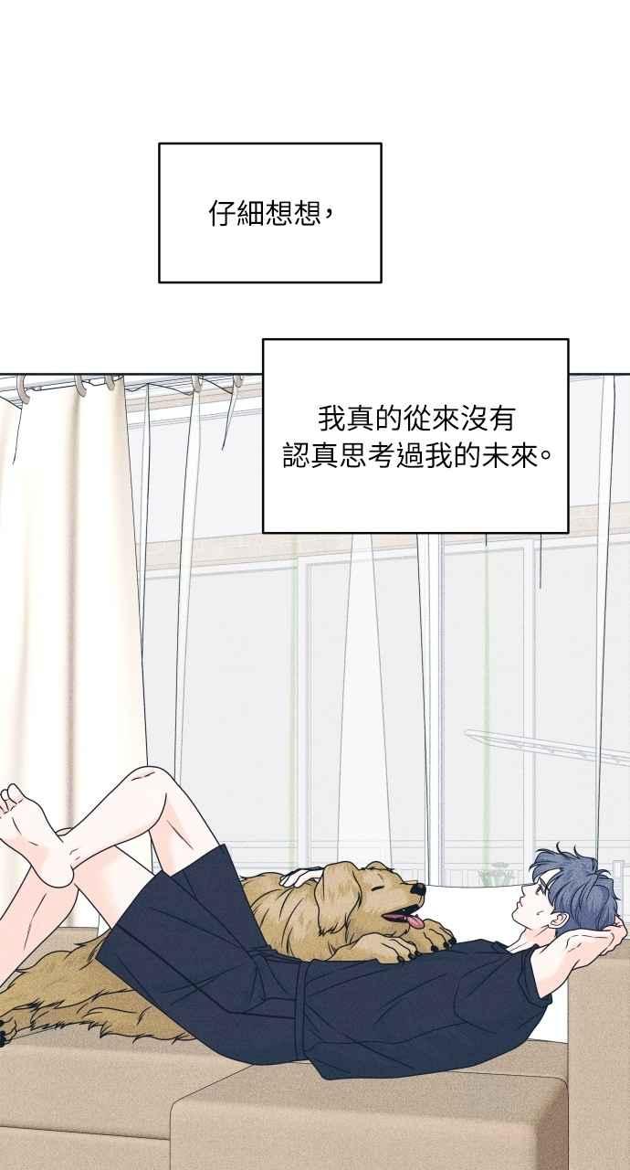 第92话想做的工作(2)-内向男女-NA（第9张）