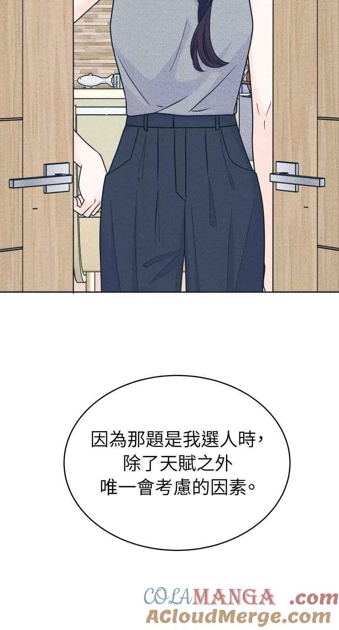 第92话想做的工作(2)-内向男女-NA（第4张）