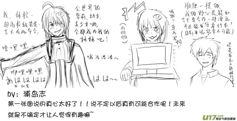 ★签绘和同人★-我与不可思议的少女们-【吉太】（第3张）
