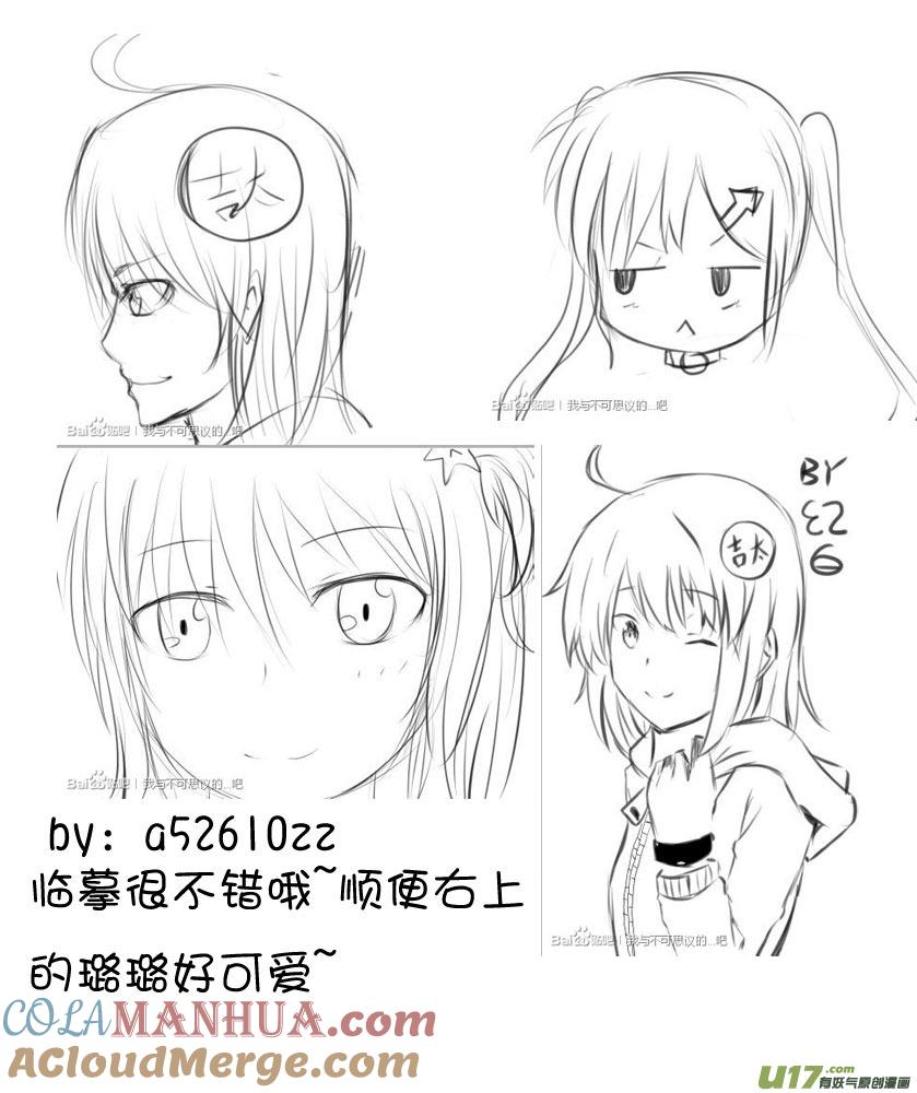 ★签绘和同人★-我与不可思议的少女们-【吉太】（第4张）