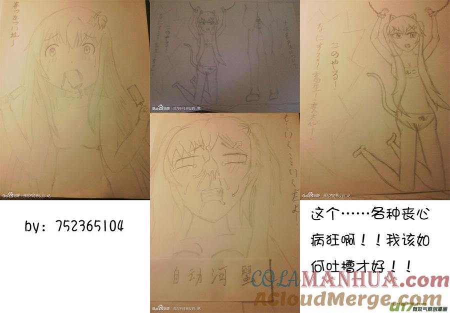 ★签绘和同人★-我与不可思议的少女们-【吉太】（第2张）