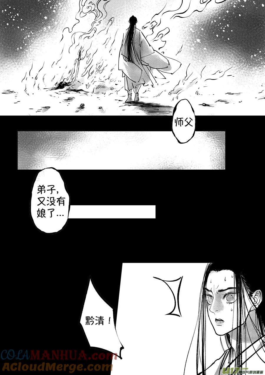 志怪短篇·聂小善6志怪短篇·聂小善6-尚善-作者: 蒋家梅子（第10张）