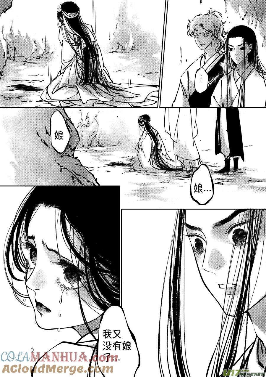 志怪短篇·聂小善6志怪短篇·聂小善6-尚善-作者: 蒋家梅子（第8张）