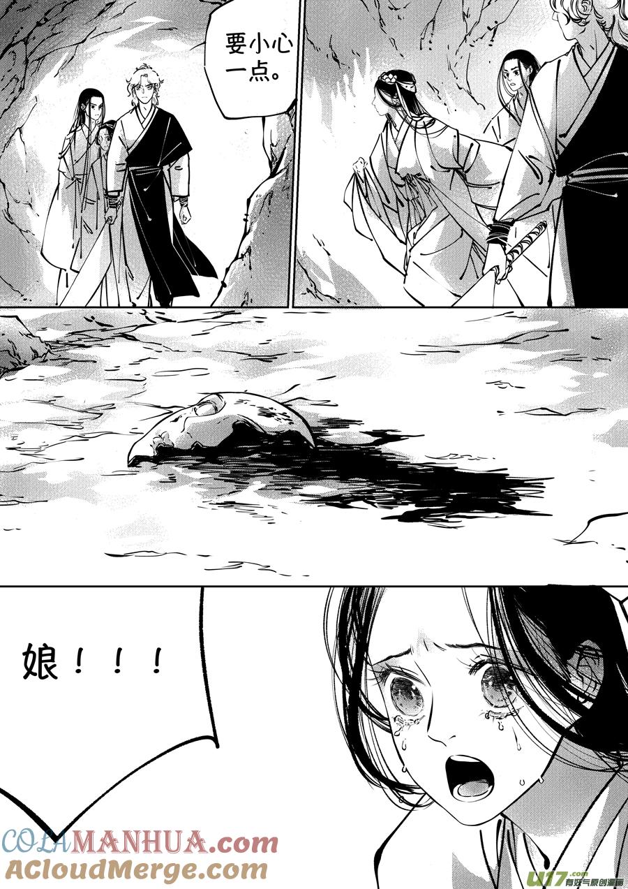 志怪短篇·聂小善6志怪短篇·聂小善6-尚善-作者: 蒋家梅子（第7张）