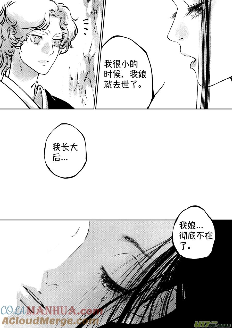 志怪短篇·聂小善6志怪短篇·聂小善6-尚善-作者: 蒋家梅子（第12张）
