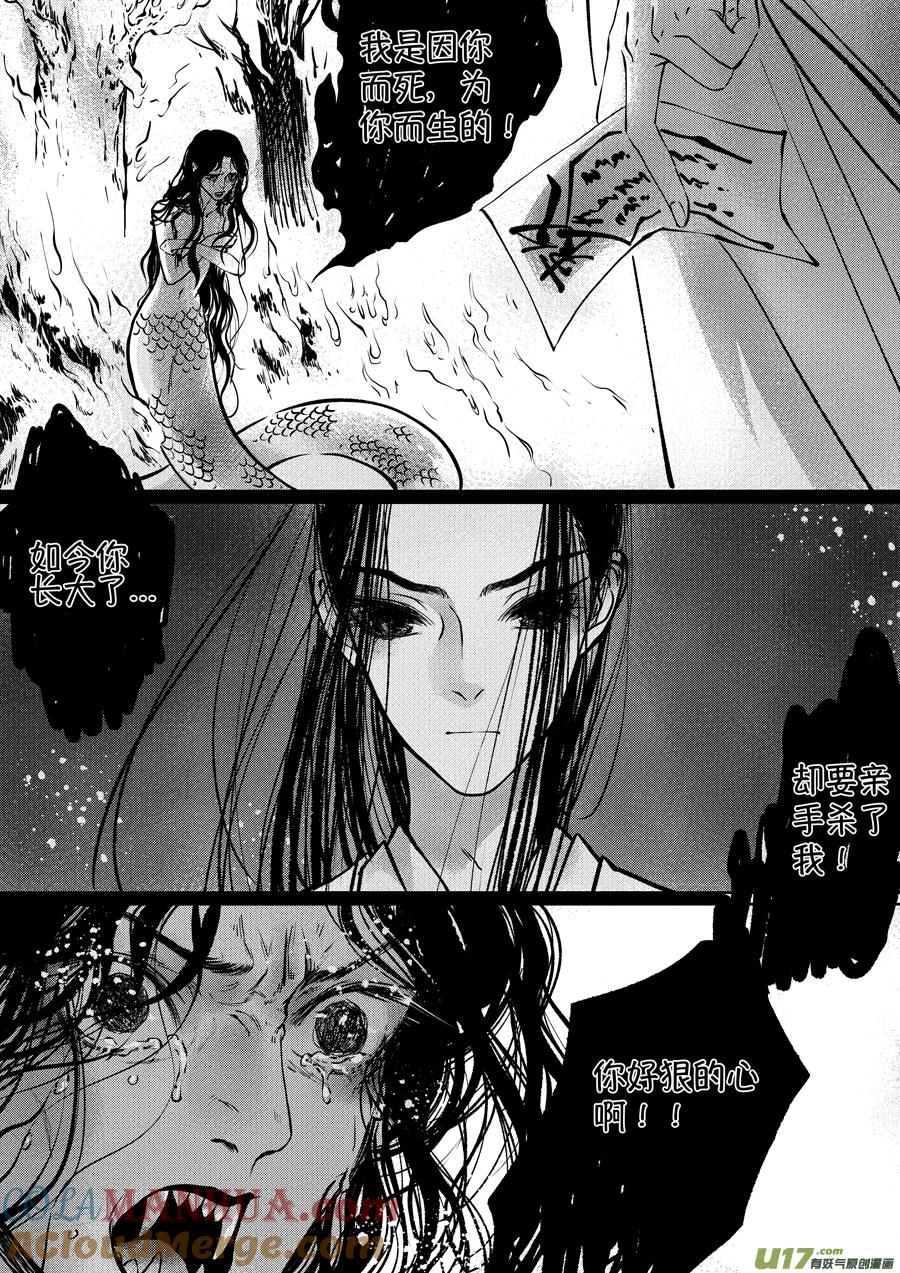 志怪短篇·聂小善6志怪短篇·聂小善6-尚善-作者: 蒋家梅子（第9张）