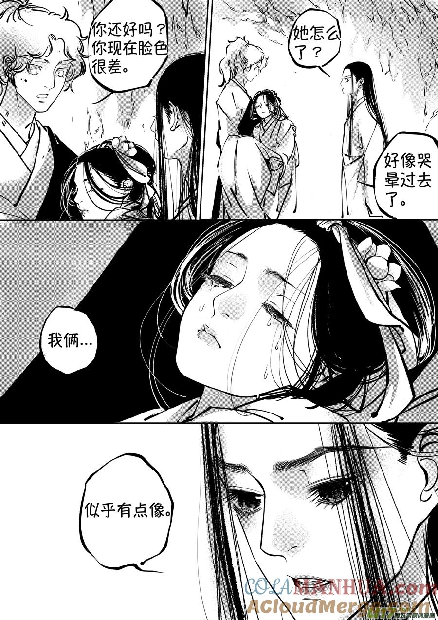 志怪短篇·聂小善6志怪短篇·聂小善6-尚善-作者: 蒋家梅子（第11张）