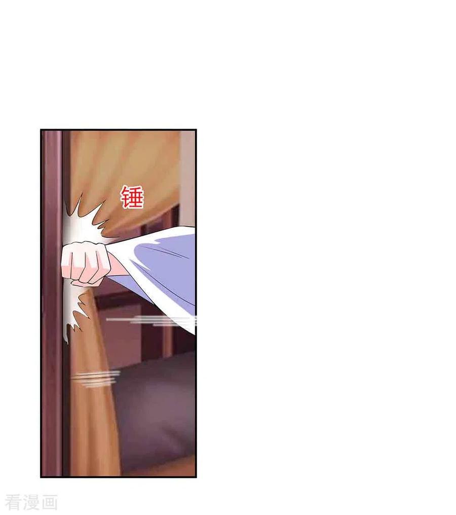第41话中毒-穿越王妃，夫君别找虐-成都平流（第20张）