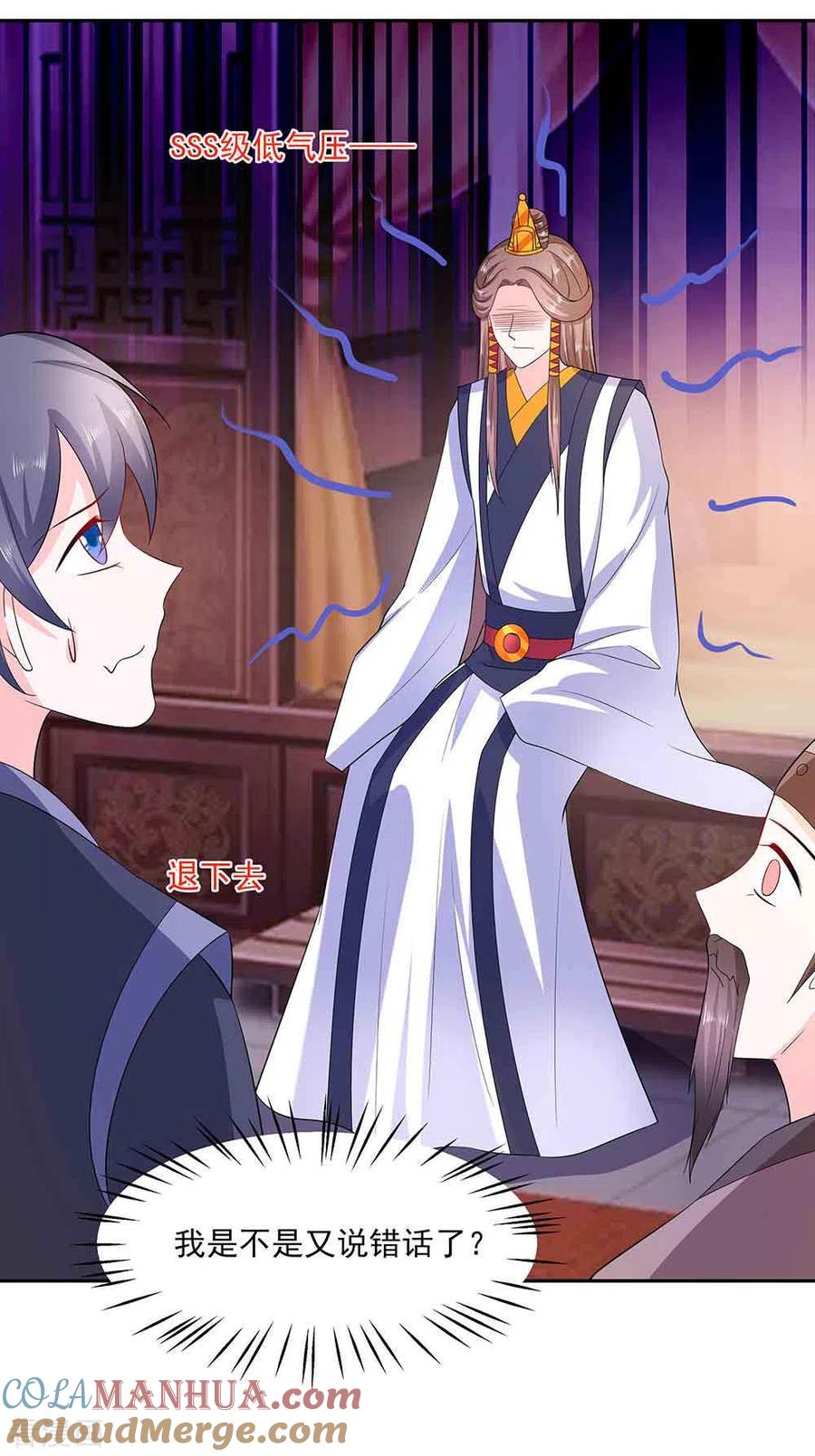 第41话中毒-穿越王妃，夫君别找虐-成都平流（第19张）