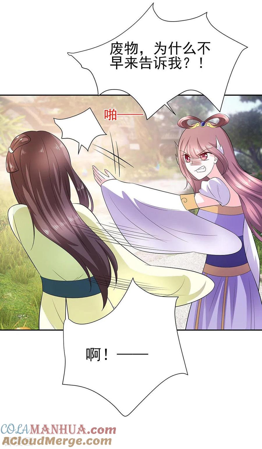第41话中毒-穿越王妃，夫君别找虐-成都平流（第7张）