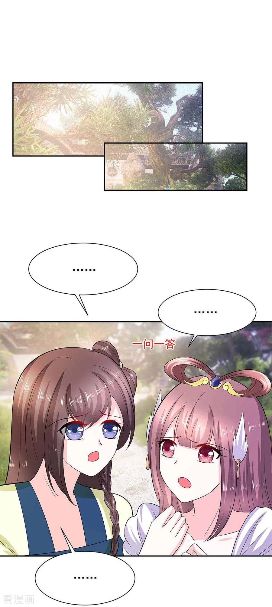 第41话中毒-穿越王妃，夫君别找虐-成都平流（第6张）