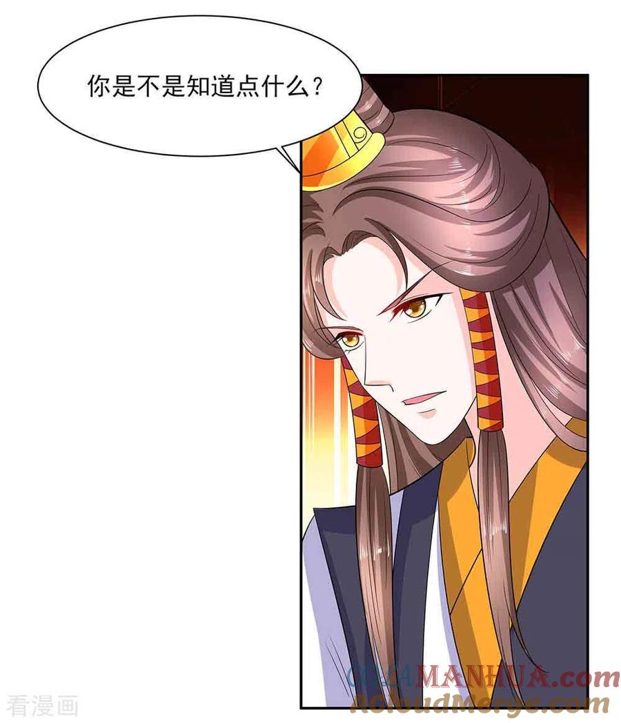 第41话中毒-穿越王妃，夫君别找虐-成都平流（第17张）