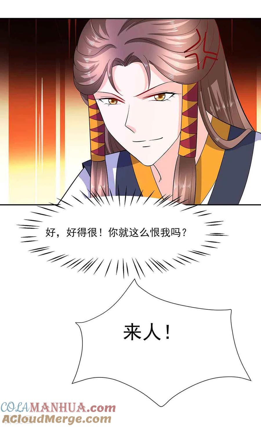 第41话中毒-穿越王妃，夫君别找虐-成都平流（第21张）