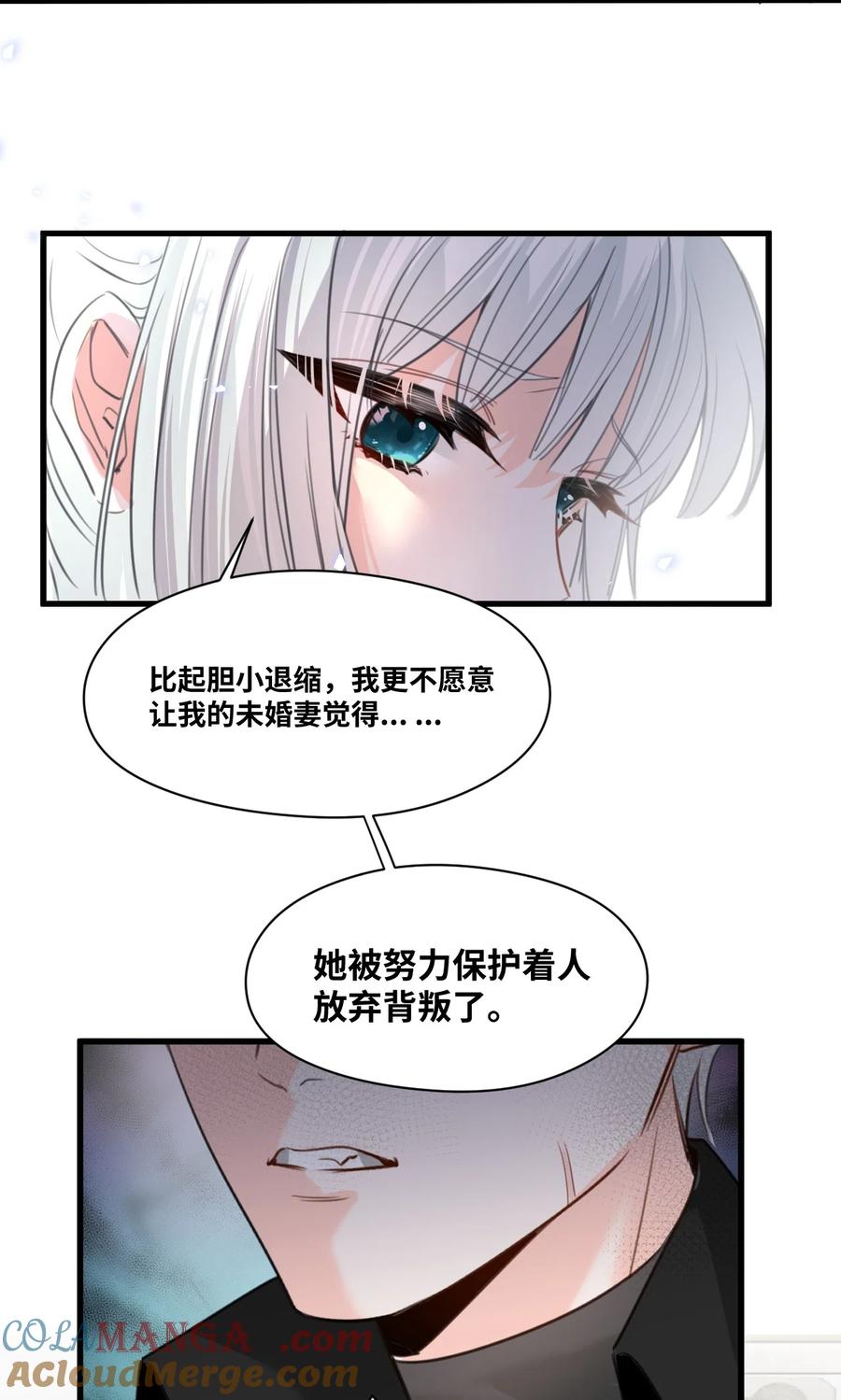 053被抗拒的吻-吸血鬼小姐的欺负游戏-原著: 小怡子,主笔: 暮里里,脚本: 晃晃酱（第9张）