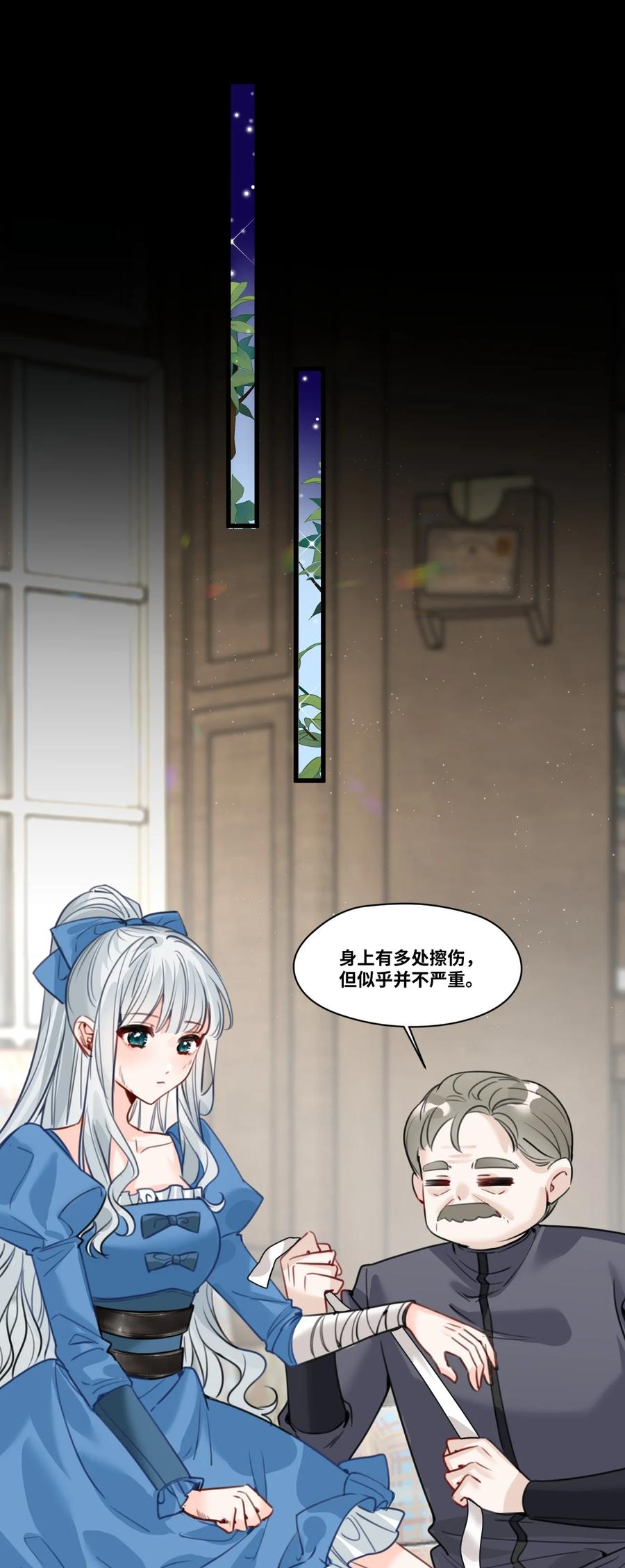 053被抗拒的吻-吸血鬼小姐的欺负游戏-原著: 小怡子,主笔: 暮里里,脚本: 晃晃酱（第2张）