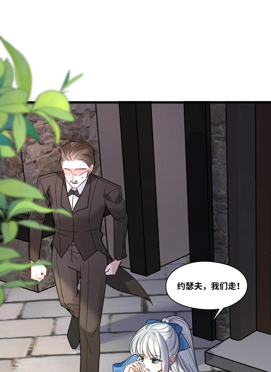 053被抗拒的吻-吸血鬼小姐的欺负游戏-原著: 小怡子,主笔: 暮里里,脚本: 晃晃酱（第14张）