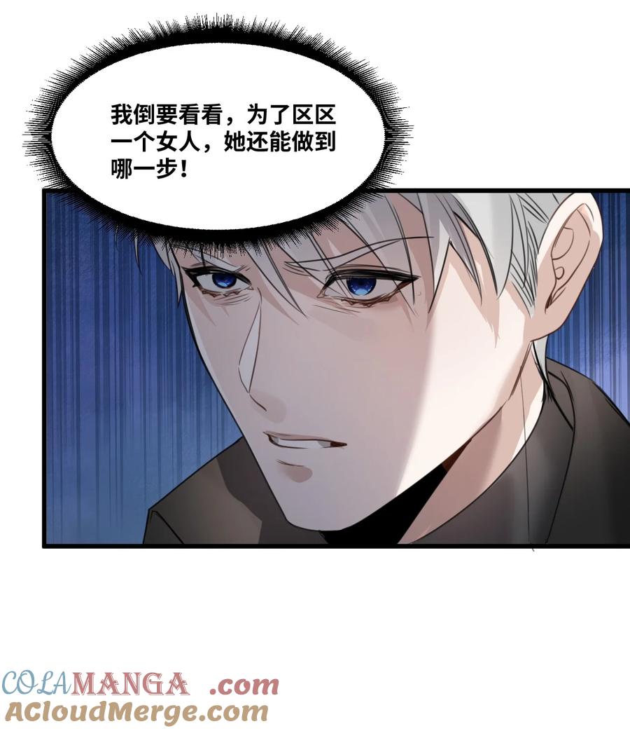 053被抗拒的吻-吸血鬼小姐的欺负游戏-原著: 小怡子,主笔: 暮里里,脚本: 晃晃酱（第13张）