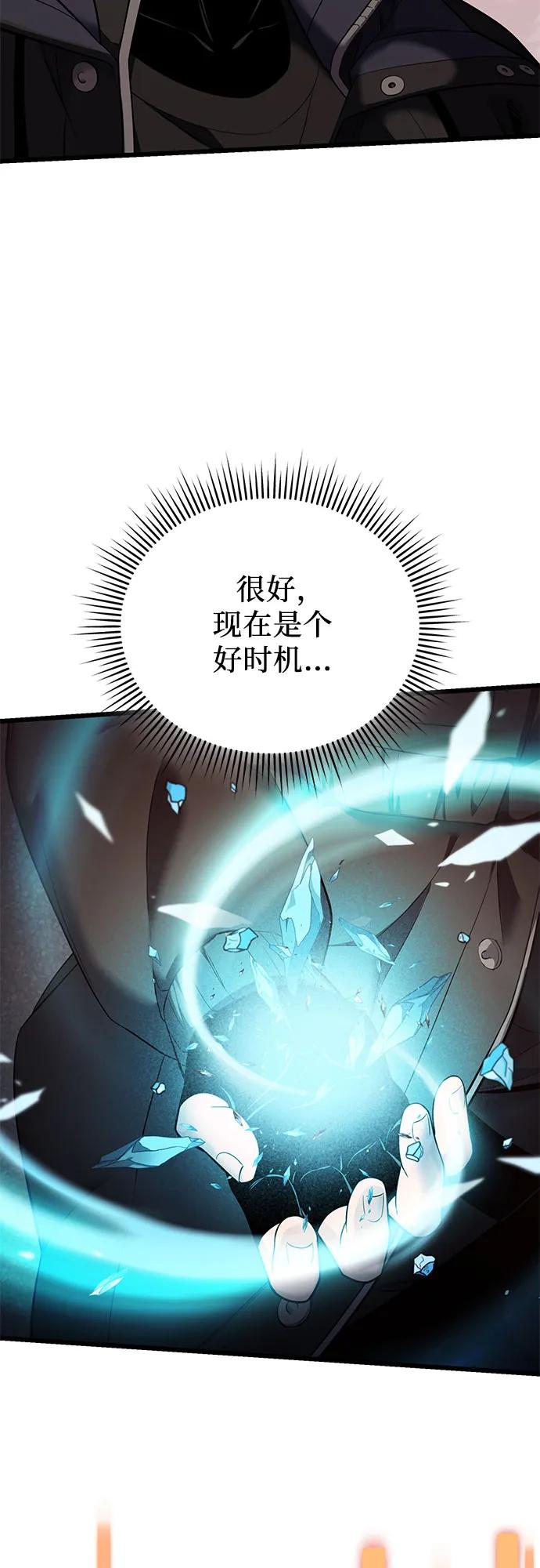第2季第37话-入手神话级专属装备-Jung SeonYul,Hess（第7张）