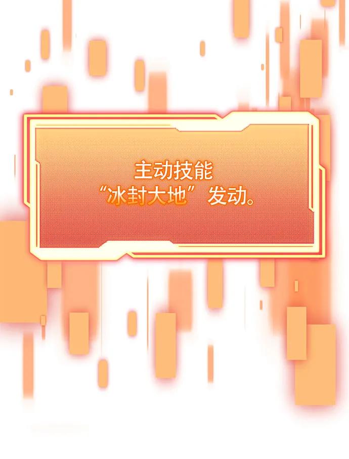 第2季第37话-入手神话级专属装备-Jung SeonYul,Hess（第8张）