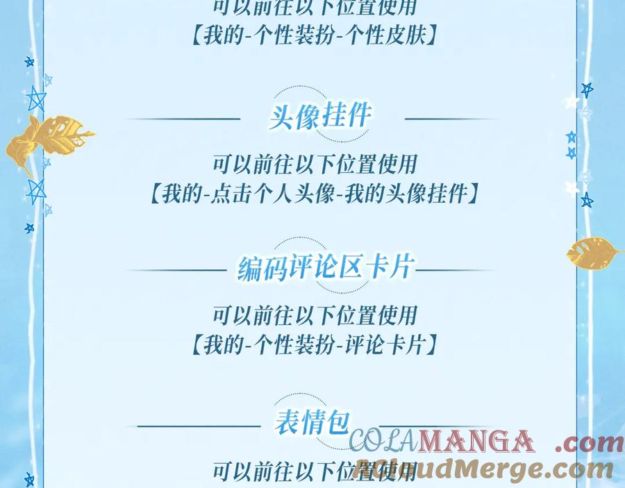 特典公开：11月25日笨蛋竹马情侣回归解锁新手恋爱手册-无法与女生成为朋友-大水JI（第15张）