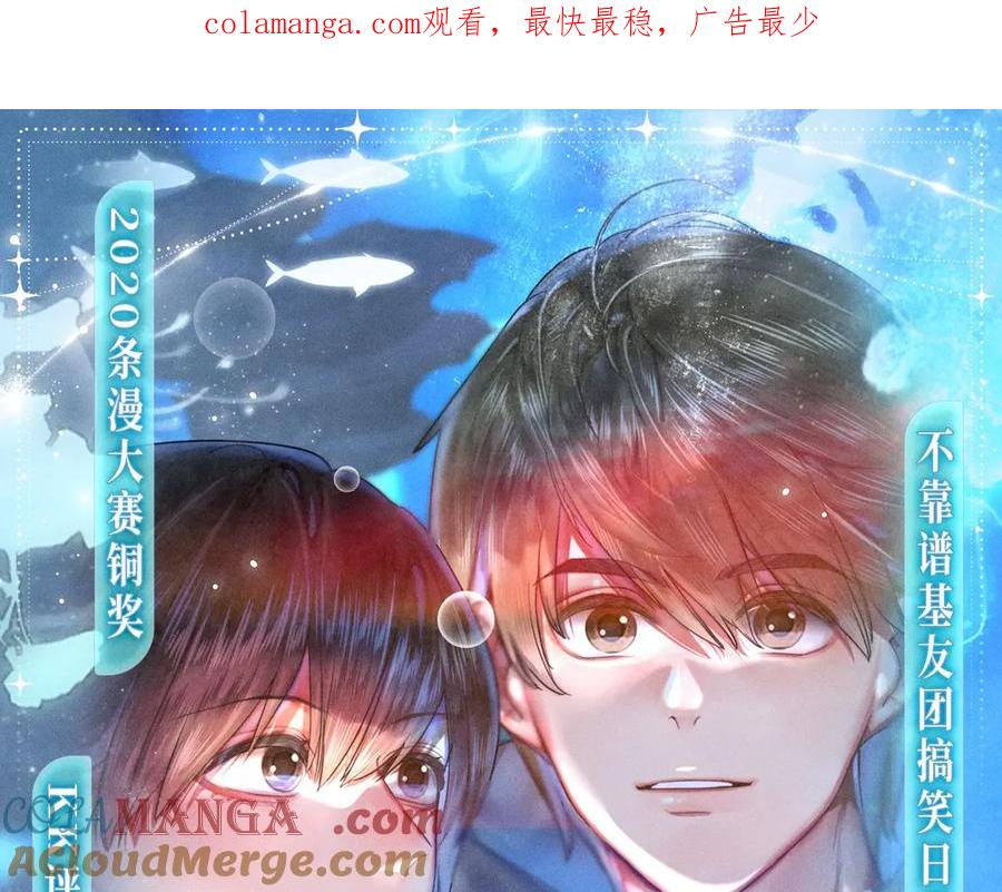 特典公开：11月25日笨蛋竹马情侣回归解锁新手恋爱手册-无法与女生成为朋友-大水JI（第1张）