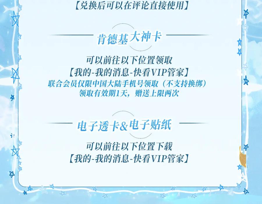 特典公开：11月25日笨蛋竹马情侣回归解锁新手恋爱手册-无法与女生成为朋友-大水JI（第16张）