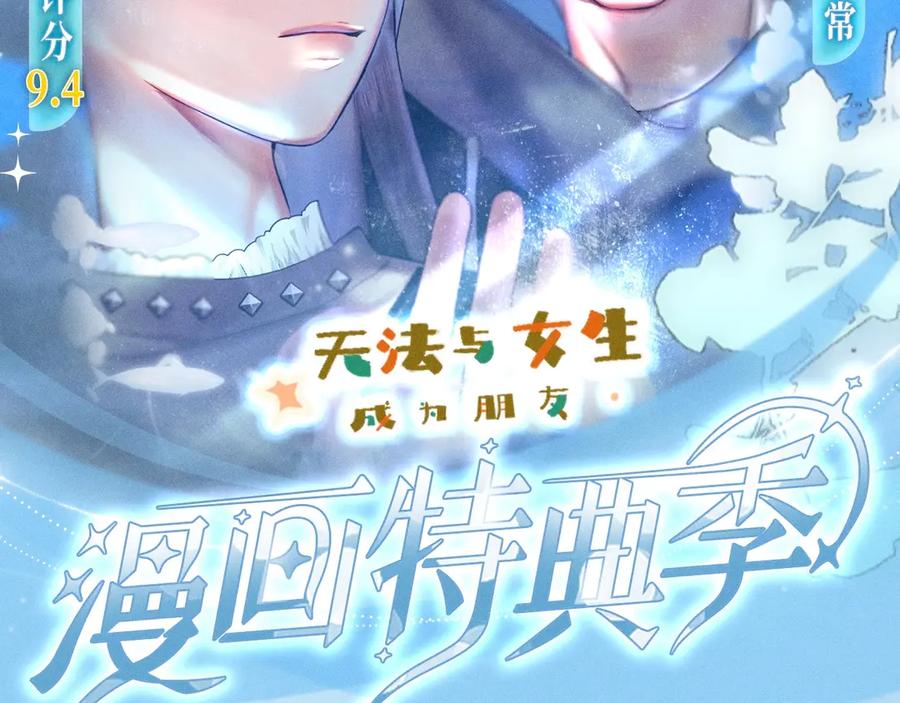 特典公开：11月25日笨蛋竹马情侣回归解锁新手恋爱手册-无法与女生成为朋友-大水JI（第2张）