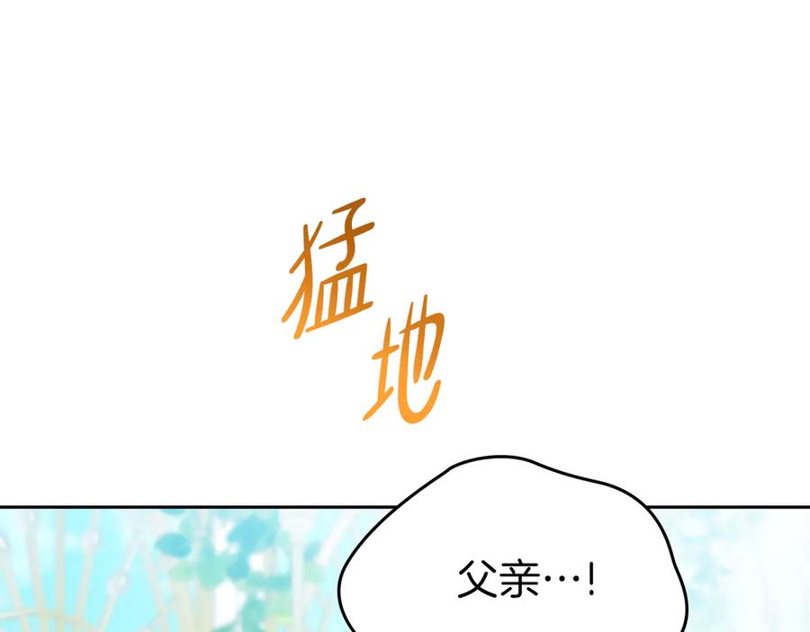 第169话是谁弄疼了你-这一世我来当家主-Mon(Antstudio)+Kim Roah(原著)（第35张）