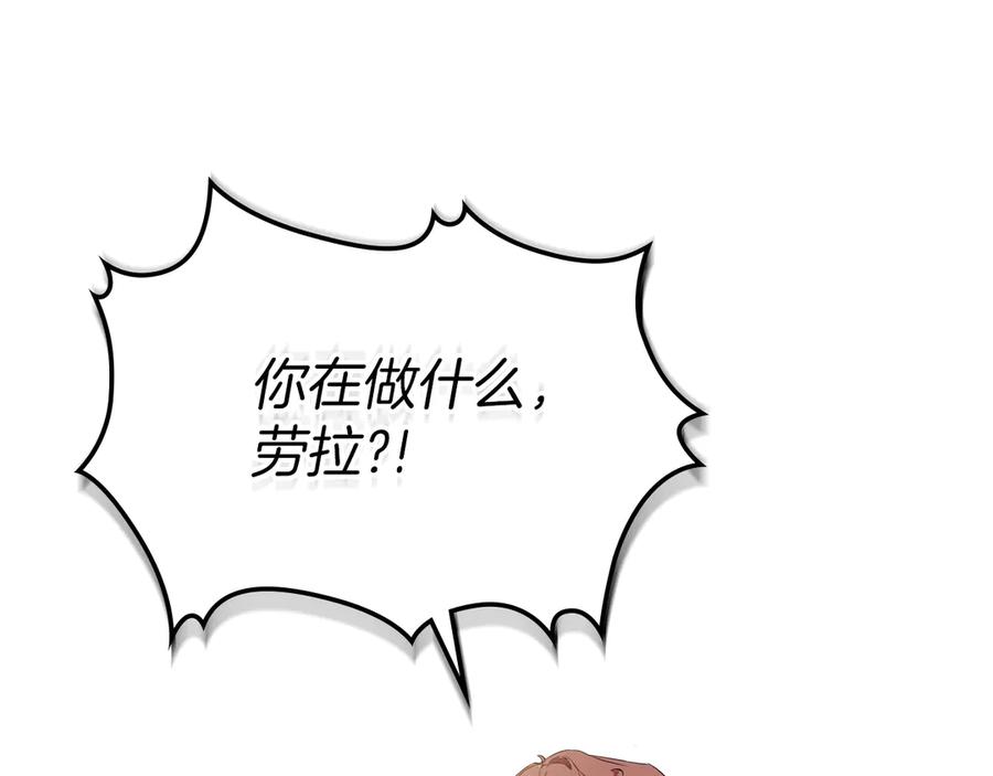 第169话是谁弄疼了你-这一世我来当家主-Mon(Antstudio)+Kim Roah(原著)（第32张）