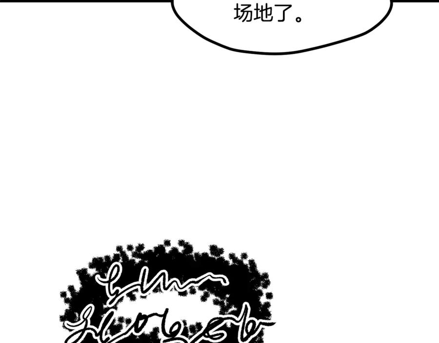 第235话我是不会死的-拔剑九亿次-YKB+ SOON-Q+ STUDIO KHIT（第6张）
