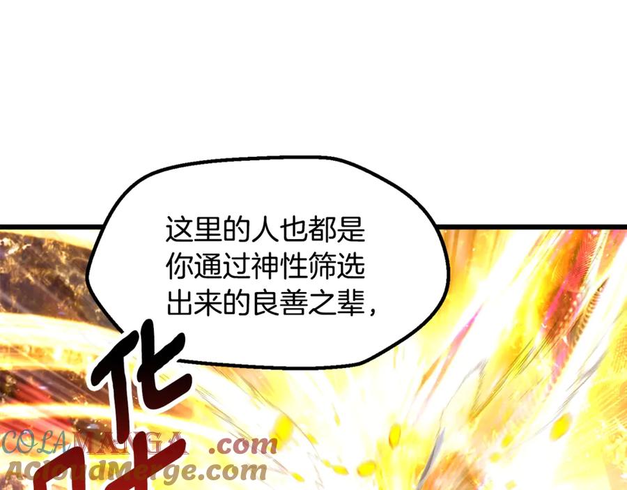 第235话我是不会死的-拔剑九亿次-YKB+ SOON-Q+ STUDIO KHIT（第25张）