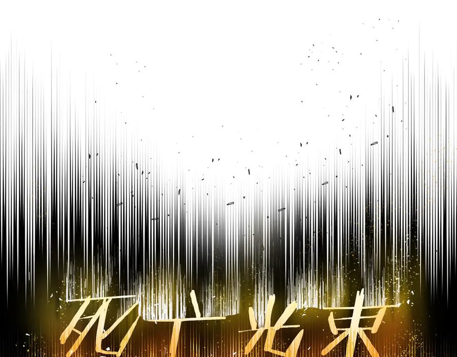 第235话我是不会死的-拔剑九亿次-YKB+ SOON-Q+ STUDIO KHIT（第15张）
