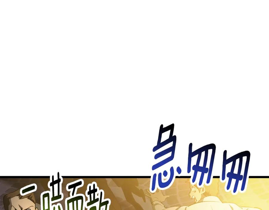 第235话我是不会死的-拔剑九亿次-YKB+ SOON-Q+ STUDIO KHIT（第10张）