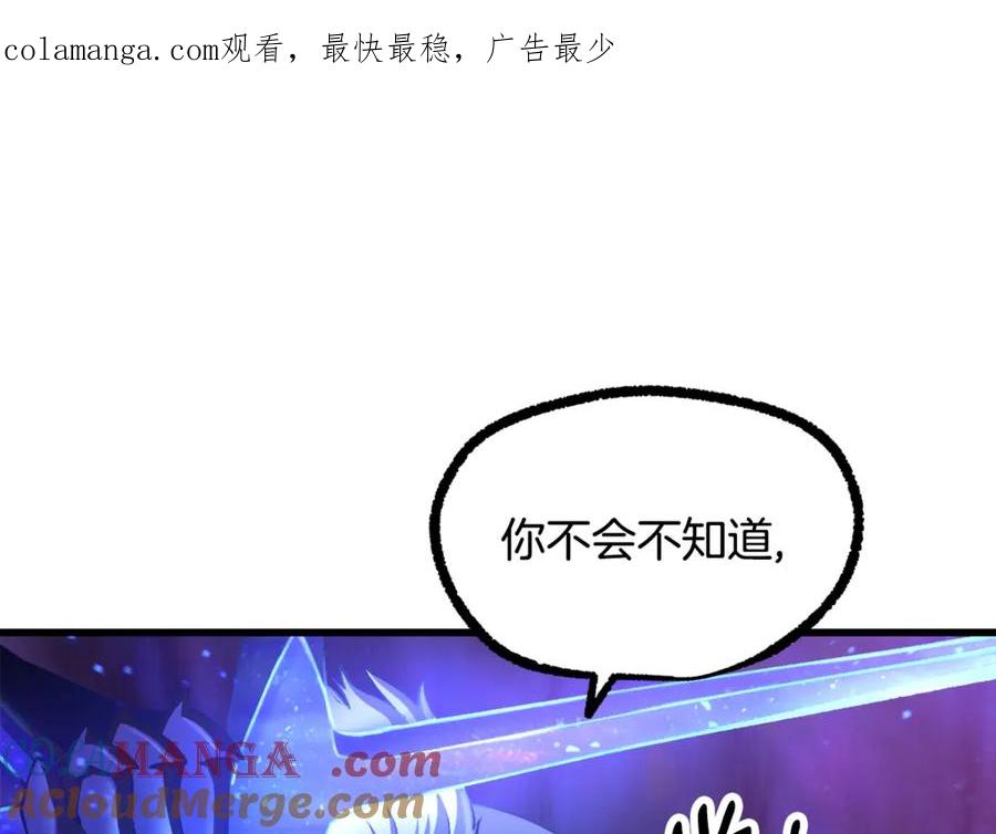 第235话我是不会死的-拔剑九亿次-YKB+ SOON-Q+ STUDIO KHIT（第1张）