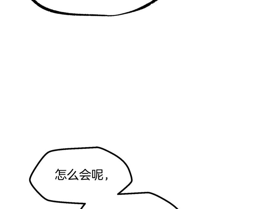 第235话我是不会死的-拔剑九亿次-YKB+ SOON-Q+ STUDIO KHIT（第3张）