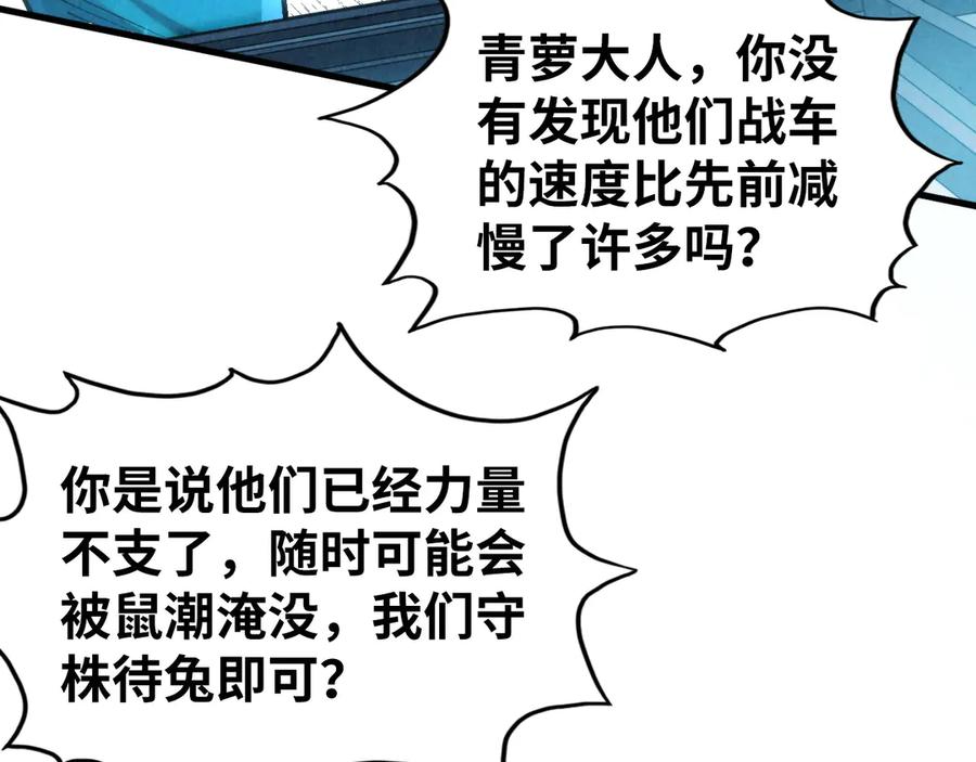 第347话收服单阳泽-这一世我要当至尊-太一生水（原著）+A4漫业（第8张）