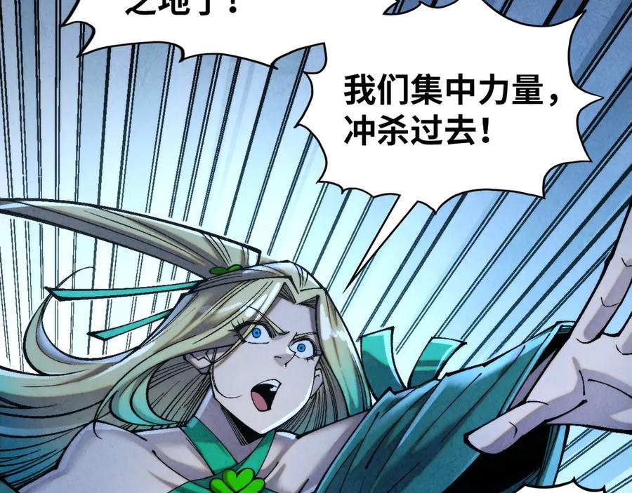 第347话收服单阳泽-这一世我要当至尊-太一生水（原著）+A4漫业（第6张）