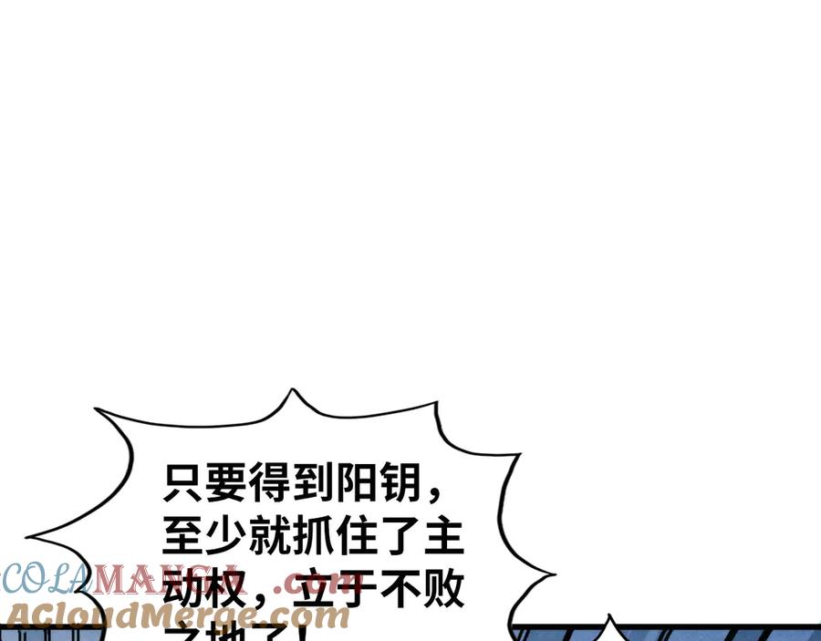 第347话收服单阳泽-这一世我要当至尊-太一生水（原著）+A4漫业（第5张）