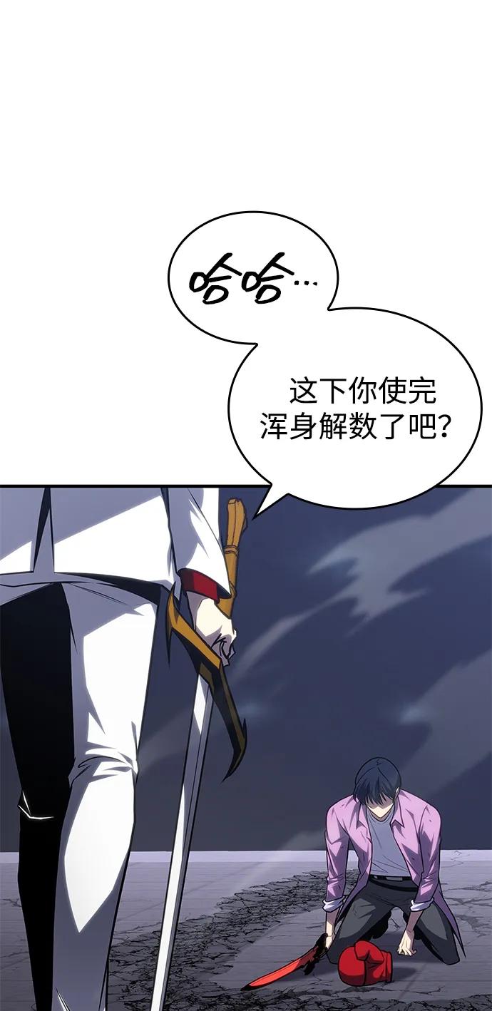 第35话-唯我可见的高塔攻略-goodluck/Sado.(REDICE STUDIO),X-NAME（第31张）